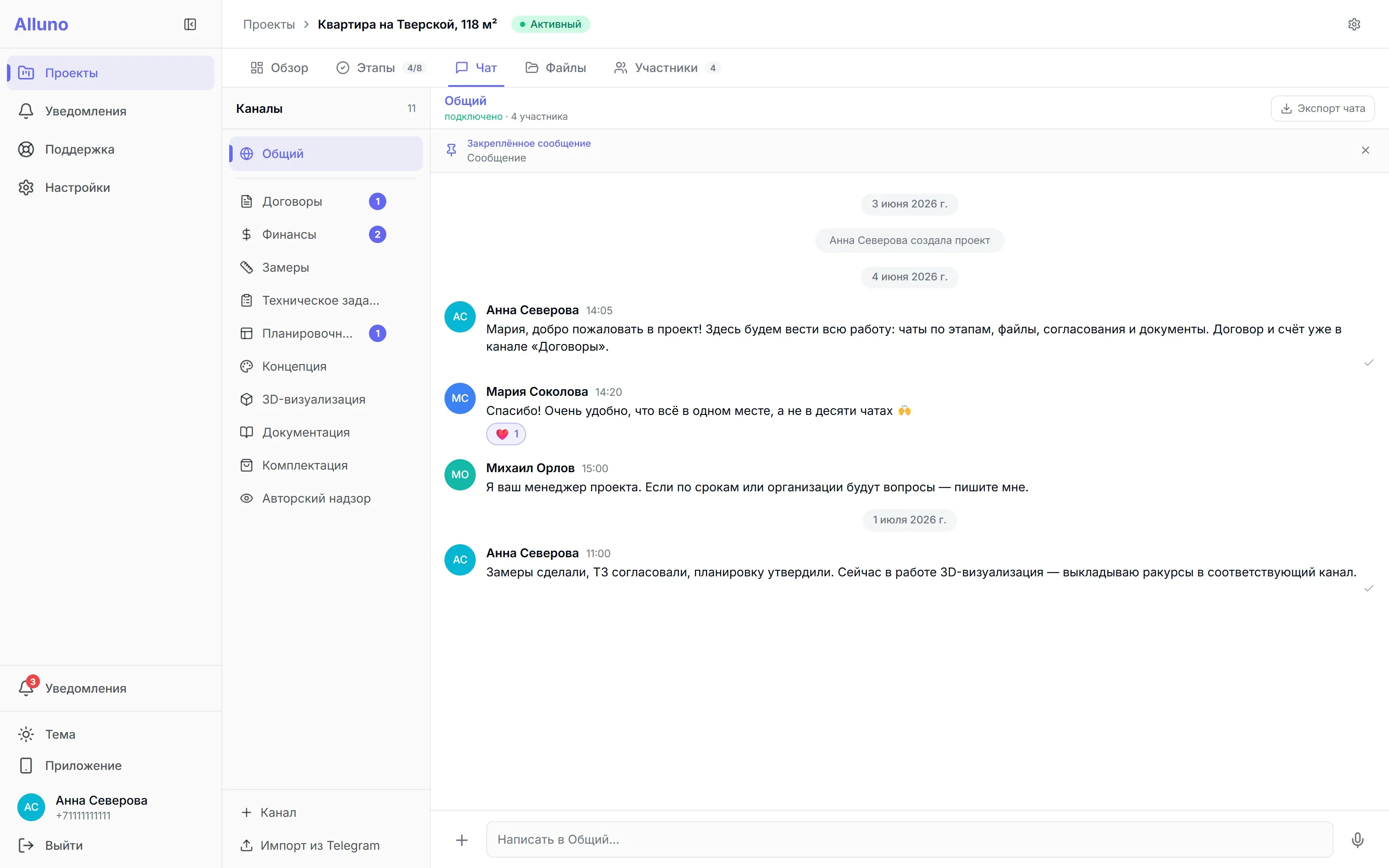 Согласование в ALLUNO: карточка запроса с кнопками согласовать и отклонить